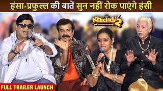 Khichdi 2 Trailer Launch Full Event  NonStop Comedy  Supriya JD Rajeev Anang Vandana Kirti [upl. by Eehc940]