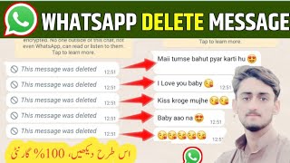 Whatsapp deleted message kaise dekhe  Whatsapp deleted message kaise dekhe [upl. by Richel569]