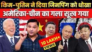 North Korea  Russia Out of Chinas Control US Presses Panic Button  Major Gaurav Arya [upl. by Hsakiv336]