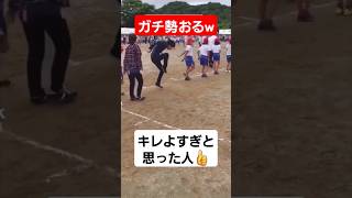 一人ガチ勢おるwwshortsおすすめtiktok体育祭ダンス体育祭運動会 [upl. by Aima]