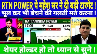 RATTANINDIA POWER SHARE LATEST NEWS TODAY RTN POWER SHARE TARGET S B STOCK NEWS [upl. by Kcirdled]