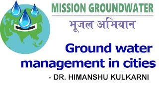 Ground Water Management in Cities [upl. by Sudderth517]