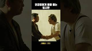 학교에서 아무도 못 건드리는 싸움의 방법 [upl. by Pasco]