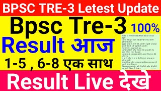 BPSC Tre3 Result Aaj  Bpsc Tre3 Result 2024  Bpsc Tre3 Letest update Bpsc Tre3 Letest News [upl. by Ecnerrat]