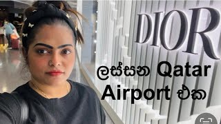 Qatar airport ￼ ලස්සන මතක flight foods [upl. by Ackler]