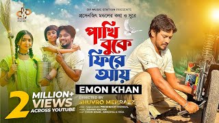 Pakhi Buke Fire Aye  পাখি বুকে ফিরে আয়  Emon Khan  Official Music Video  Emon Khan New Song 2023 [upl. by Joe]