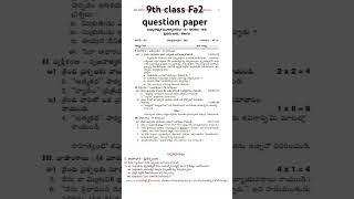 Ap 9th class FA2 telugu question paper ap cbse exam [upl. by Norvun973]