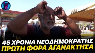 Αγανακτισμένος Νεοδημοκράτης ΤΑ ΧΩΝΕΙ στο Μητσοτάκη και την κυβέρνηση για την ακρίβεια [upl. by Drofub]