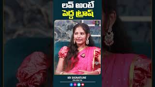 లవ్ అంటే పెద్ద ట్రాష్  Pooja Nageshwar  O Pilaga Venkati  Anchor Teja  Signature [upl. by Annauqahs]