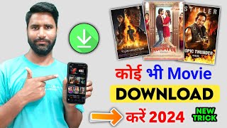 New Release Movie Kaise Dekhe  New Movie Download Kaise Karen  How To Download New Movies  2024 [upl. by Anirtruc677]