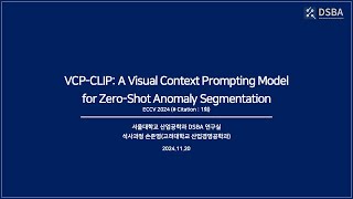 Paper Review VCPCLIP A visual context prompting model for zeroshot anomaly segmentation [upl. by Alra378]