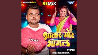 Bhatar Mor Bhagal  Remix [upl. by Nosnarb210]