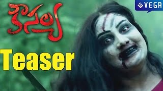 Kousalya Movie Teaser  Latest Telugu Movie 2015 [upl. by Annairoc701]