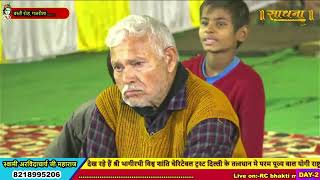 कैसे पिया की अटारी चढ़ जाऊँ  Swami  Arvindacharya Ji Maharaj  katha2023 [upl. by Fonsie]