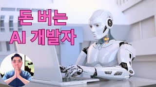 세계 최초 돈 버는 인공지능 개발자 데빈 by Cognition AI [upl. by Spooner]