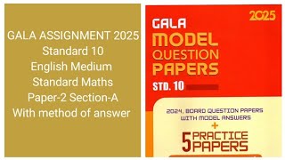 Gala Assignment 2025 Std10 English Medium Standard Maths Paper2 SectionA [upl. by Soracco]