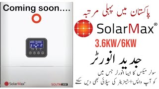 SolarMax 36kw Inverter SolarMax Mppt Inverter 6kw  Solon Dual Input Dual Output [upl. by Kenzi]