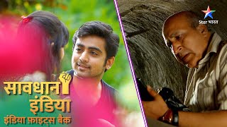 SAVDHAAN INDIA  Kaise ek pita ne dilaya apne bete ko insaaf INDIA FIGHTS BACK  NEW FULL EPISODE [upl. by Obed141]