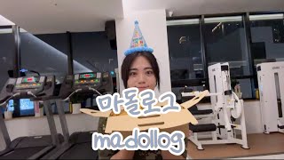 vlog 물음표에서 느낌표로 가는 길트레이너 브이로그앞머리 자르기 일상 [upl. by Ettigirb]