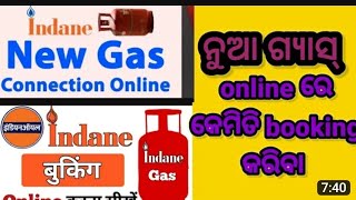 New Gas connection online apply 😁😁all india gas connection kaisa lay 👍🙏Odia [upl. by Siul]