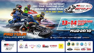 WATERJET PRO TOUR 2024 – ROUND3 14JulSec1 [upl. by Odlanra]