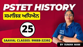 SS History PSTET DAY25  SAAVAL CLASSES  M 9988832392 [upl. by Ahsen]