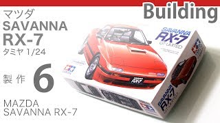 Tamiya 124 Mazda Savanna RX7 製作記 6  青22号 [upl. by Suirtemed710]