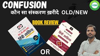 DRISHTI HINDI SAHITYA NETJRF BOOK REVIEWHINDI SAHITYA DRISHTI PUBLICATION BOOK REVIEW OLDNEW [upl. by Aigil]