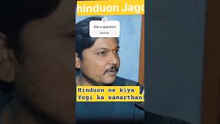 Hinduon ne kiya Yogi ka samarthan motivation [upl. by Draillih]