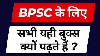 BPSC  70th BPSC  BPSC Ke Liye  Sabhi Yahi Books Kyon Padhte Hain [upl. by Marbut]