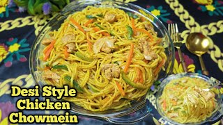 Chicken Chow MeinChicken Chow Mein Pakistani RecipeChicken Chow Mein Pakane Ka Tarika [upl. by Ydnik]