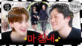 SUB 하객분들 다 오셨나요 식을 시작하겠습니다  EP31 손석구  살롱드립2 [upl. by Gaylord194]