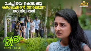 ചേച്ചിയെ കൊലക്കുകൊടുക്കാൻ നോക്കുന്ന അനിയത്തി  Drishyam 2  Mohanlal  Jeethu Joseph [upl. by Noerb]