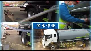 Howo Water Tank Truck Operating Instructions [upl. by Formenti79]