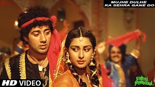 Mujhe Dulhe Ka Sehra Gane Do  Shabbir Kumar Asha Bhosle  Sohni Mahiwal  Sunny Deol [upl. by Compton]