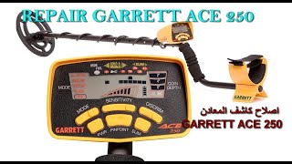 repair metal detector garrett ace 250 اصلاح كاشف المعادن [upl. by Ekaj372]