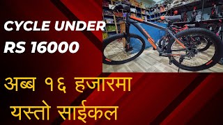 CYCLE UNDER RS SIXTEEN THOUSAND MTB BICYCLE UNDER RS 16000 in Nepal GEAR BUDGET CYCLE PRICE [upl. by Idzik]