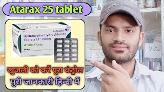 Atarax 25 tablet use dose benefits and side effects full review in hindi [upl. by Gabriele]