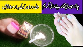 Literally Best Cream For Skin Whitening amp Brightening  For MelasmaPigmentation Dark SpotsWrinkles [upl. by Hsekin]