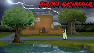 Bhutiya Nachmahal  भूतिया नाचमहल  Haunted Palace  Horror Story  Horror story hindi Part1 [upl. by Donnelly]