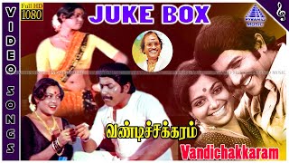 Vandichakkaram Movie Songs  Back To Back Video Songs  Sivakumar  Saritha  Shankar–Ganesh [upl. by Drud]