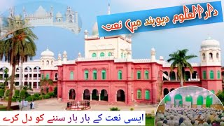 A beautiful Naat  Allah Humma sallay Ala  Darul Uloom Deoband  haseeb bakayan  deobandnaat [upl. by Yeslaehc]