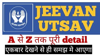 LIC Jeevan Utsav  LIC New Plan  Table No 871  Whole life LIC Plan  Whole life money back Plan [upl. by Petrina479]