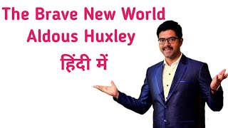 The Brave New World by Aldous Huxley in Hindi by Prateek sir best English classes Bikaner [upl. by Redford]