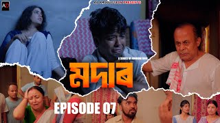 Modar  EPISODE 7  Junmoni Devi  Arun Hazarika  Ajan  Prince  Priyanka   Assamese Web Series [upl. by Collin]