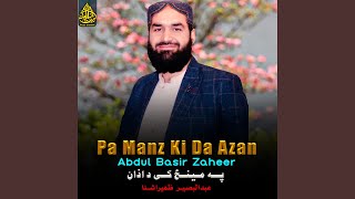 Pa Manz Ki Da Azan [upl. by Hedveh]