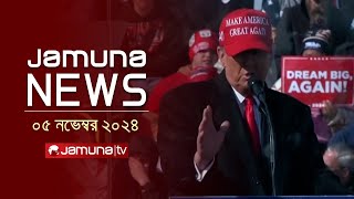 যমুনা নিউজ  Latest News Headline and Bulletin  Jamuna News  05 November 2024  1 AM  Jamuna TV [upl. by Catie]