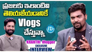 Kranthi Vlogger Exclusive Interview With Host Venkey Peruri  Kranthi Vlogger  iDream Media [upl. by Gorga983]