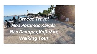 Greece Travel Nea Peramos Kavala Νέα Πέραμος Walking Tour travel greecekavala [upl. by Mullins52]