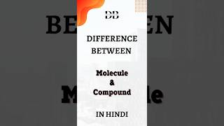 Difference Between Molecule and Compound in Hindi  मॉलिक्यूल और कंपाउंड में अंतर [upl. by Qooraf87]